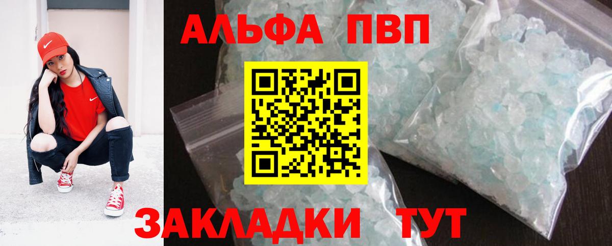 APVP крисы CK  Альфа ПВП СК КРИС  Альфа ПВП кристаллы  Рассказово  Вход с VPN 