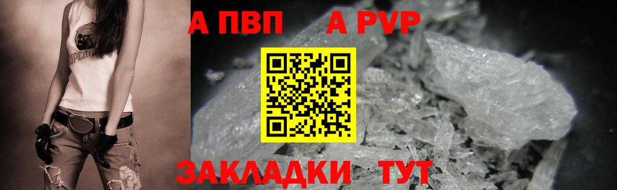 А ПВП мука Рассказово
