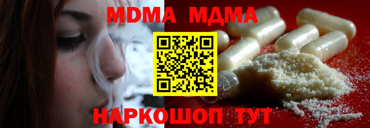 МДМА кристаллы Рассказово