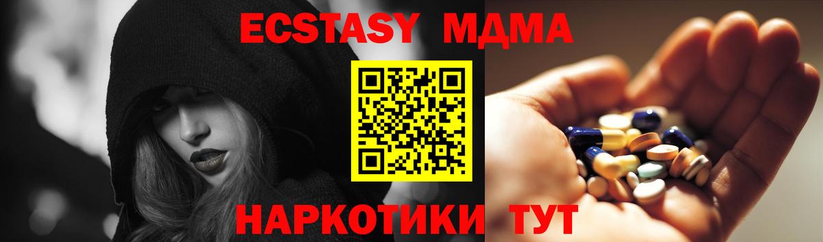 MDMA кристаллы  МДМА Molly  Вход с VPN  Рассказово 